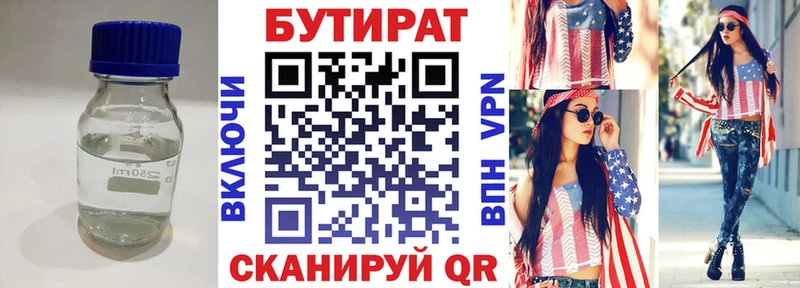 как найти   Оренбург  kraken как войти  БУТИРАТ бутандиол 