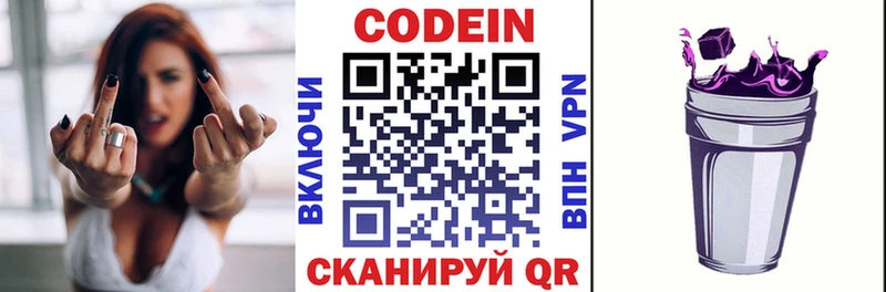 где найти   Оренбург  Кодеиновый сироп Lean напиток Lean (лин) 