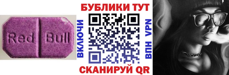 Ecstasy таблы Оренбург