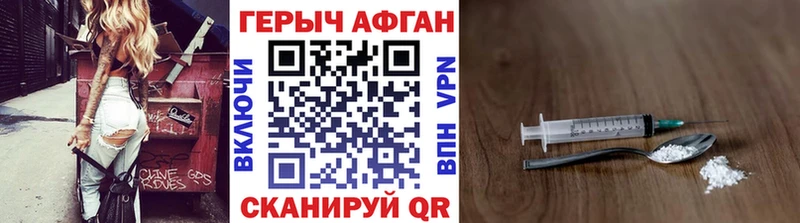ГЕРОИН VHQ  продажа наркотиков  мега зеркало  Оренбург 