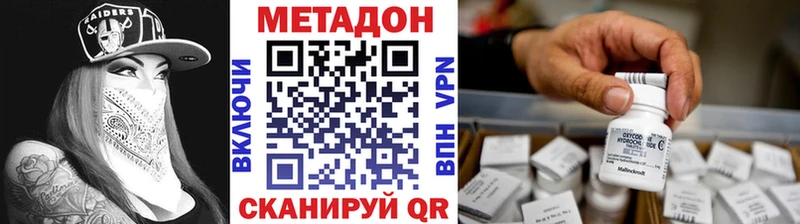 Метадон methadone  Оренбург 