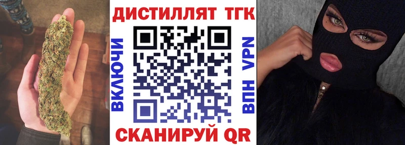 Дистиллят ТГК Wax  цена наркотик  мориарти Telegram  Оренбург  hydra зеркало 
